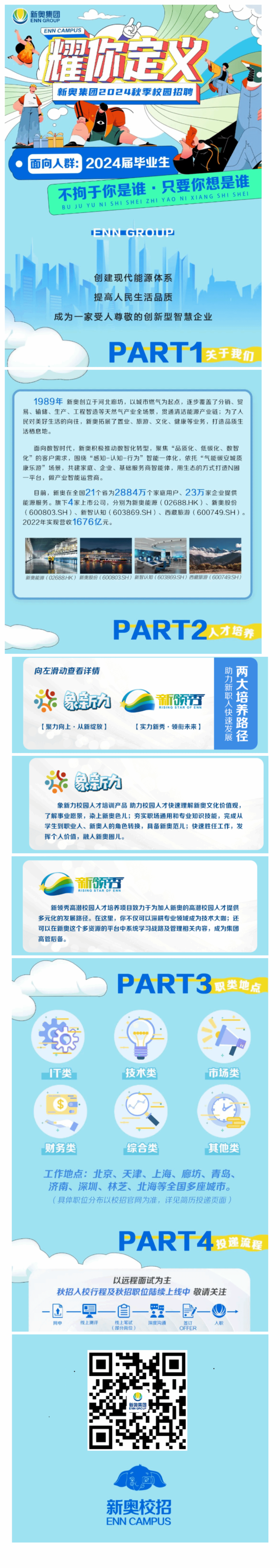 2025新奧正版資料免費(fèi)提供，2025新奧正版資料免費(fèi)分享