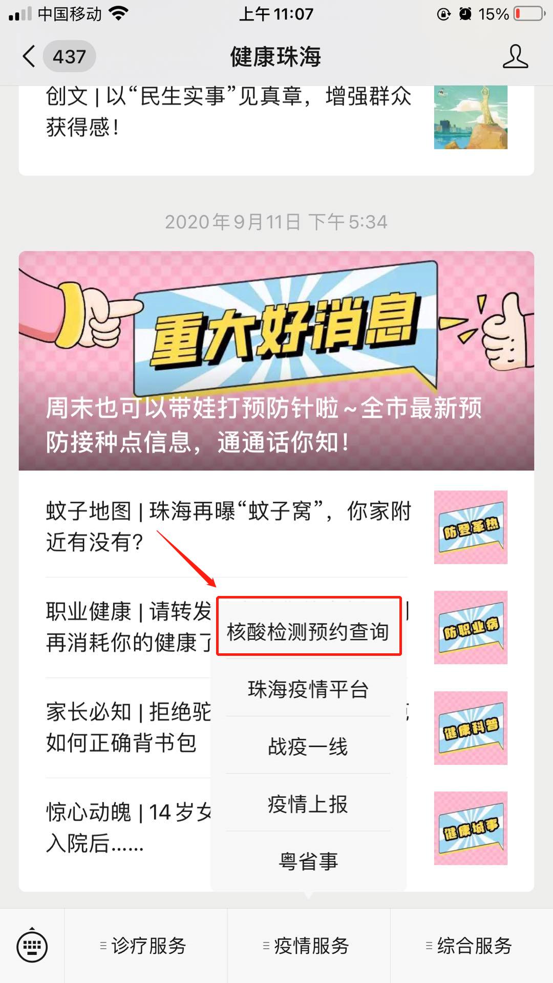 新澳門內(nèi)部一碼精準(zhǔn)公開，探索前沿科技的魅力，澳門前沿科技揭秘，一碼精準(zhǔn)公開探索科技魅力