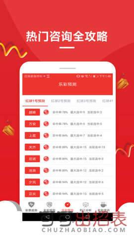 今日澳彩開獎(jiǎng)查詢?nèi)馕?，今日澳彩開獎(jiǎng)查詢?nèi)馕黾爸歇?jiǎng)秘籍探索