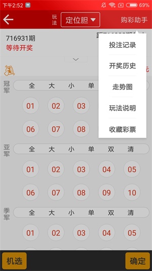 新澳天天開獎資料大全最新54期解析，新澳天天開獎資料解析，最新54期開獎數(shù)據(jù)匯總