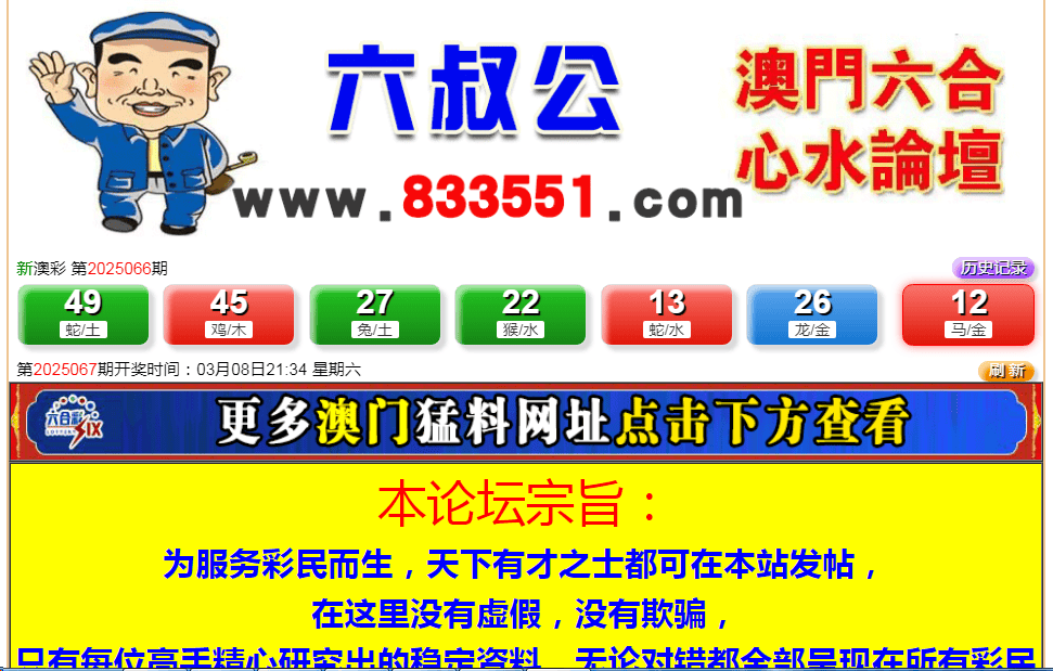 揭秘2025新澳門歷史開獎記錄，查詢結(jié)果詳探，揭秘新澳門歷史開獎記錄，深度解析與查詢結(jié)果詳探（2025版）