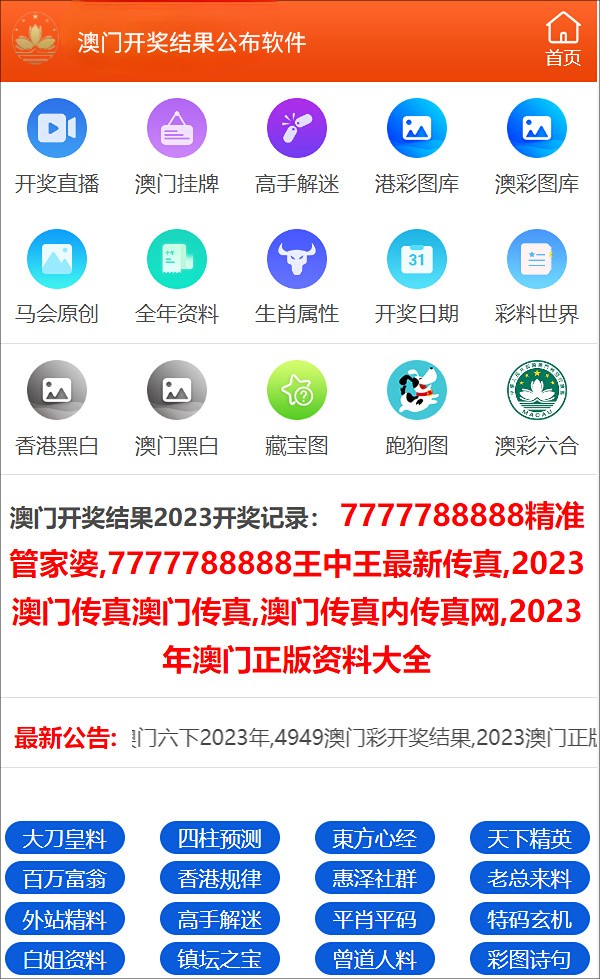 新澳門彩歷史開獎(jiǎng)記錄走勢圖——探索彩票的歷程與未來趨勢，澳門彩票歷史開獎(jiǎng)記錄走勢圖，探索彩票歷程與未來趨勢預(yù)測