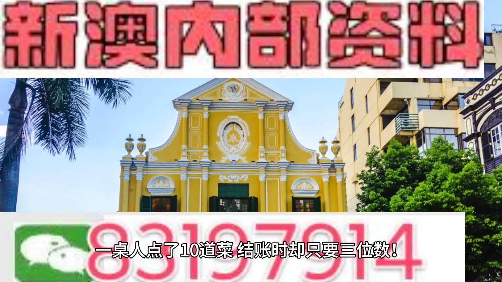 澳門正版資料免費(fèi)大全新聞，澳門正版資料免費(fèi)大全新聞發(fā)布