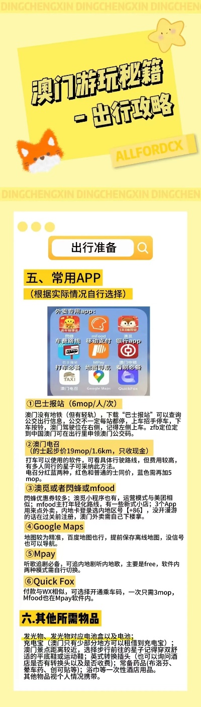打開澳門免費網(wǎng)站大全，探索數(shù)字世界的寶藏，澳門免費網(wǎng)站大全，數(shù)字世界的寶藏探索之旅