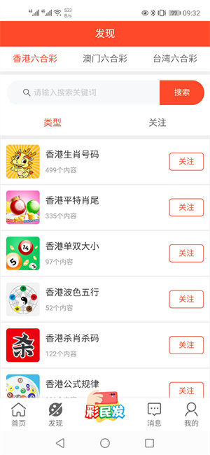 探索未來之門，2025新澳門精準免費大全，探索未來之門，2025新澳門精準免費大全概覽