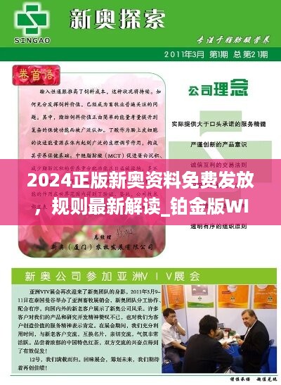新奧精準免費資料提供，新奧精準免費資料分享