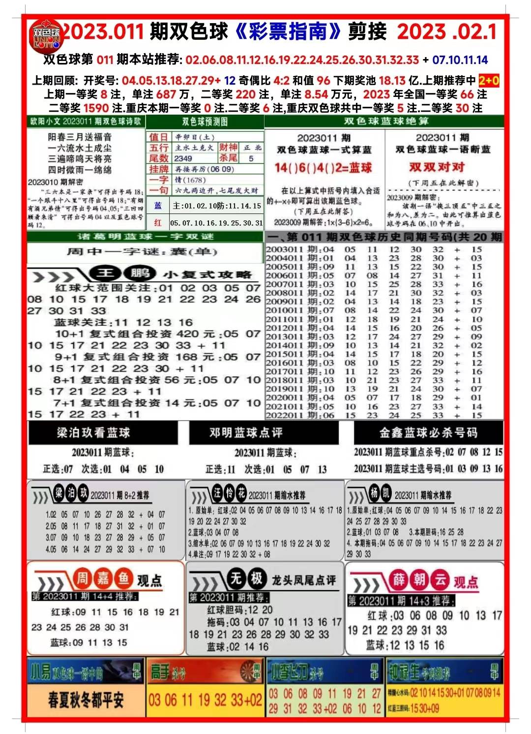 新澳全年免費(fèi)資料大全，一網(wǎng)打盡各類資源，新澳全年免費(fèi)資料大全，各類資源一網(wǎng)打盡