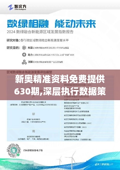 2025新奧正版資料免費提供，助力知識共享新時代，助力新時代知識共享，2025新奧正版資料免費分享
