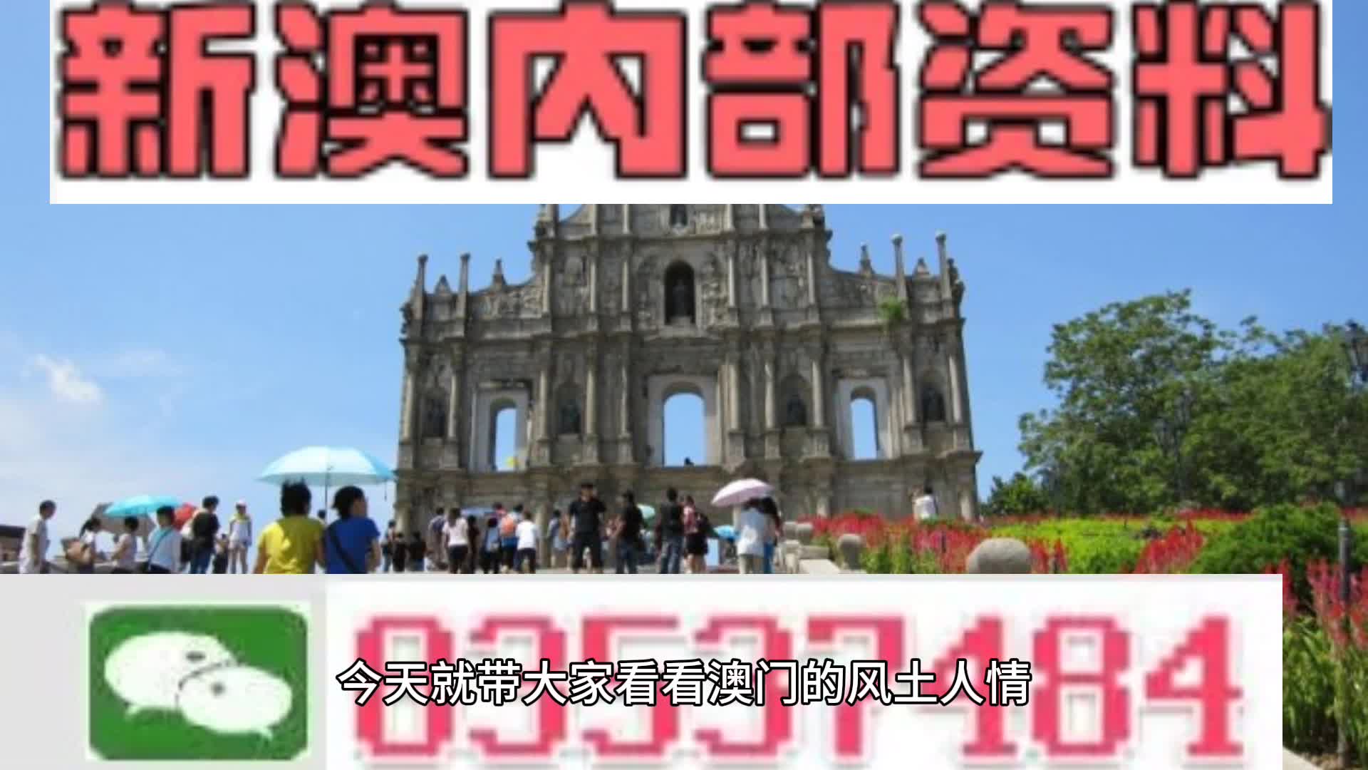 揭秘2025新澳精準(zhǔn)資料大全，揭秘2025新澳精準(zhǔn)資料全集
