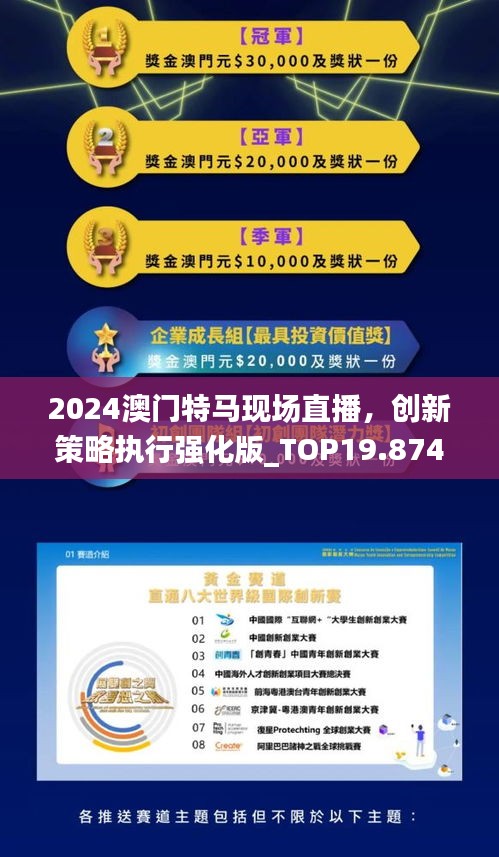 2025新澳門(mén)今晚開(kāi)特馬直播——探索未來(lái)的澳門(mén)賽馬文化，澳門(mén)賽馬文化的新未來(lái)，直播特馬盛宴
