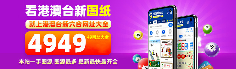 探索49圖庫下載之旅，港澳正版魅力無限，探索港澳正版魅力，49圖庫下載之旅