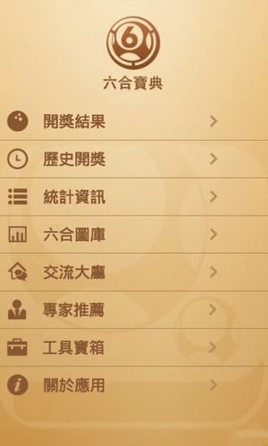 澳門6合寶典開獎(jiǎng)記錄，澳門六合寶典開獎(jiǎng)記錄全解析