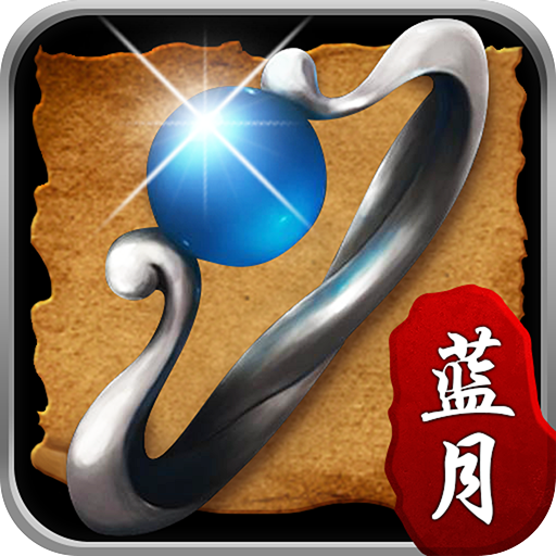 藍(lán)月免費(fèi)正版大全——游戲玩家的福音，藍(lán)月免費(fèi)正版大全，游戲玩家的福音天堂