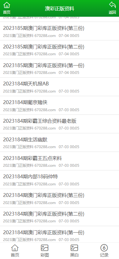 澳門正版資料大全免費(fèi)歇后語——俗語文化的瑰寶，澳門正版資料大全背后的俗語文化瑰寶，免費(fèi)歇后語集錦