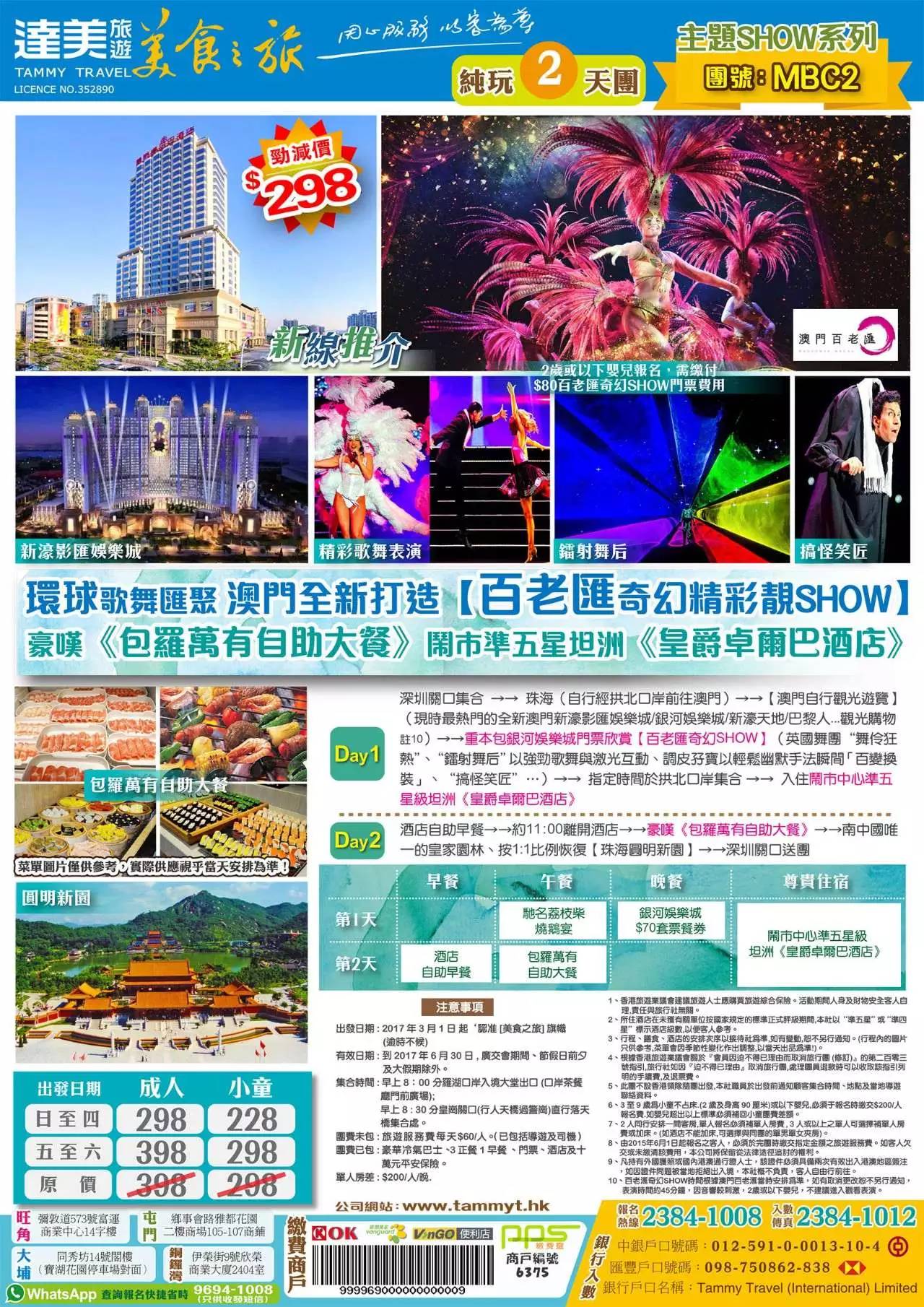 2025新澳門精準免費大全，澳門最新精準免費資料大全（2025版）