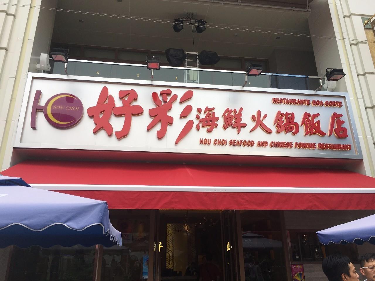 澳門風采，探索2025年天天開好彩的無限可能（第53期深度解析），澳門風采深度解析，探索2025年天天開好彩的無限潛能（第53期）