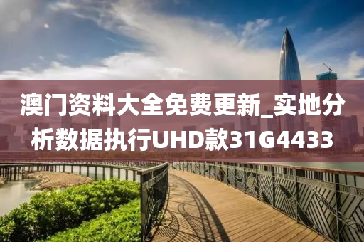 2025全年資料免費大全，2025全年資料大放送，免費獲取大全