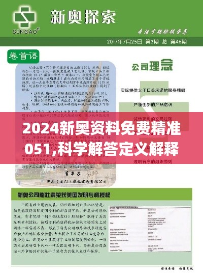 2025新奧正版資料免費(fèi)提供，助力學(xué)術(shù)研究與知識(shí)共享，2025新奧正版資料助力學(xué)術(shù)研究與知識(shí)共享