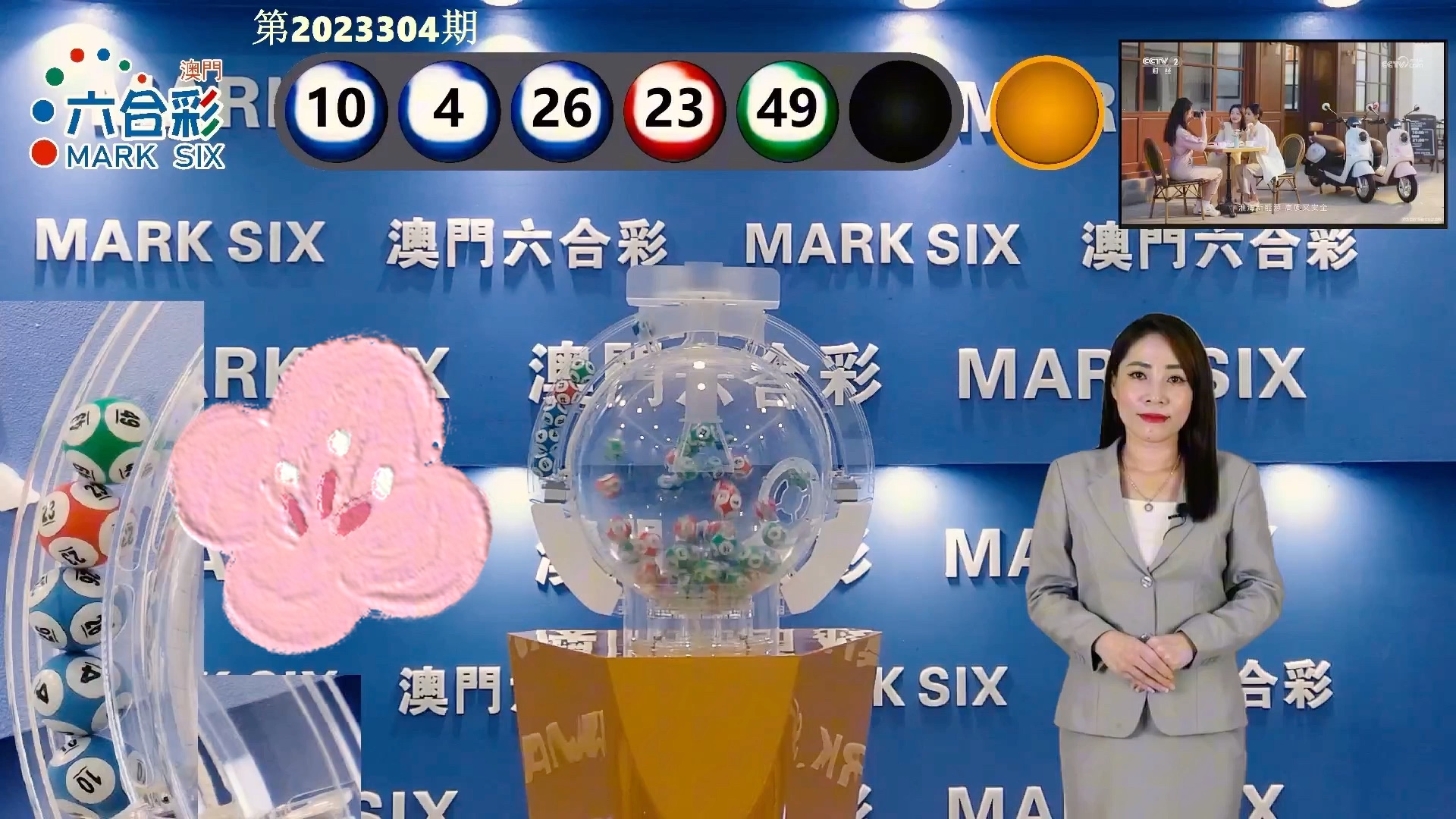 新澳門開獎結(jié)果2025，澳門最新開獎結(jié)果揭曉，2025年幸運數(shù)字揭曉