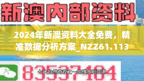 新澳2025今晚開獎資料，新澳2025今晚開獎結果揭曉