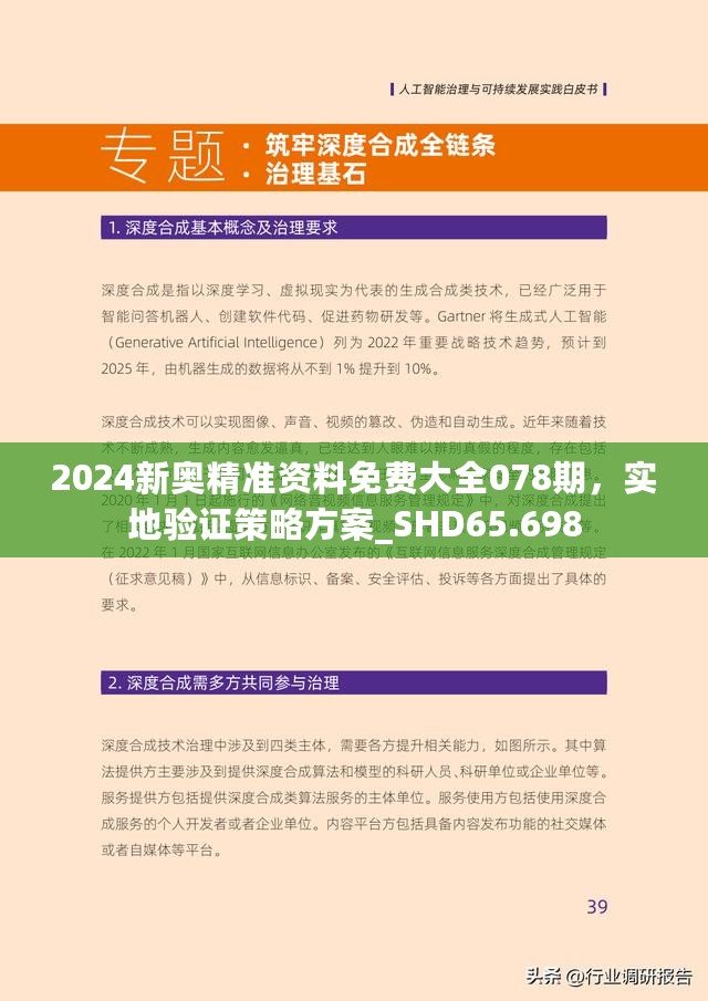 2025新澳精準資料免費提供下載，2025新澳精準資料免費下載大全