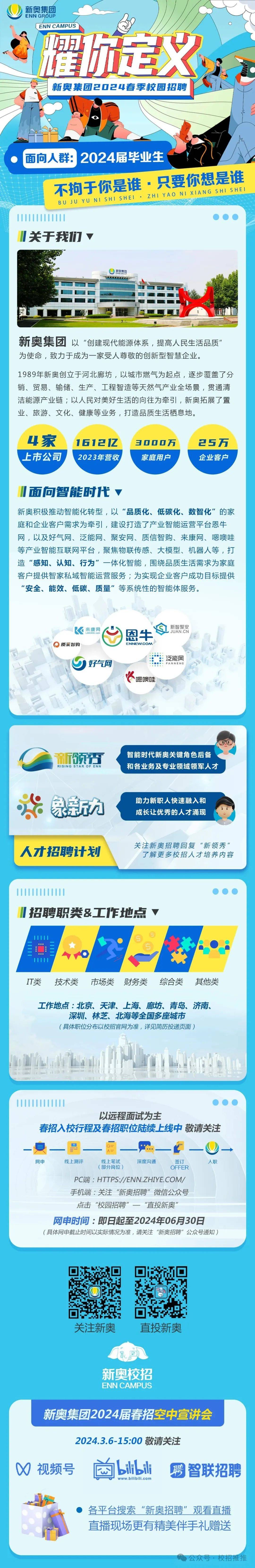 2025新奧正版資料免費(fèi)共享時(shí)代來臨，2025新奧正版資料免費(fèi)共享時(shí)代正式開啟