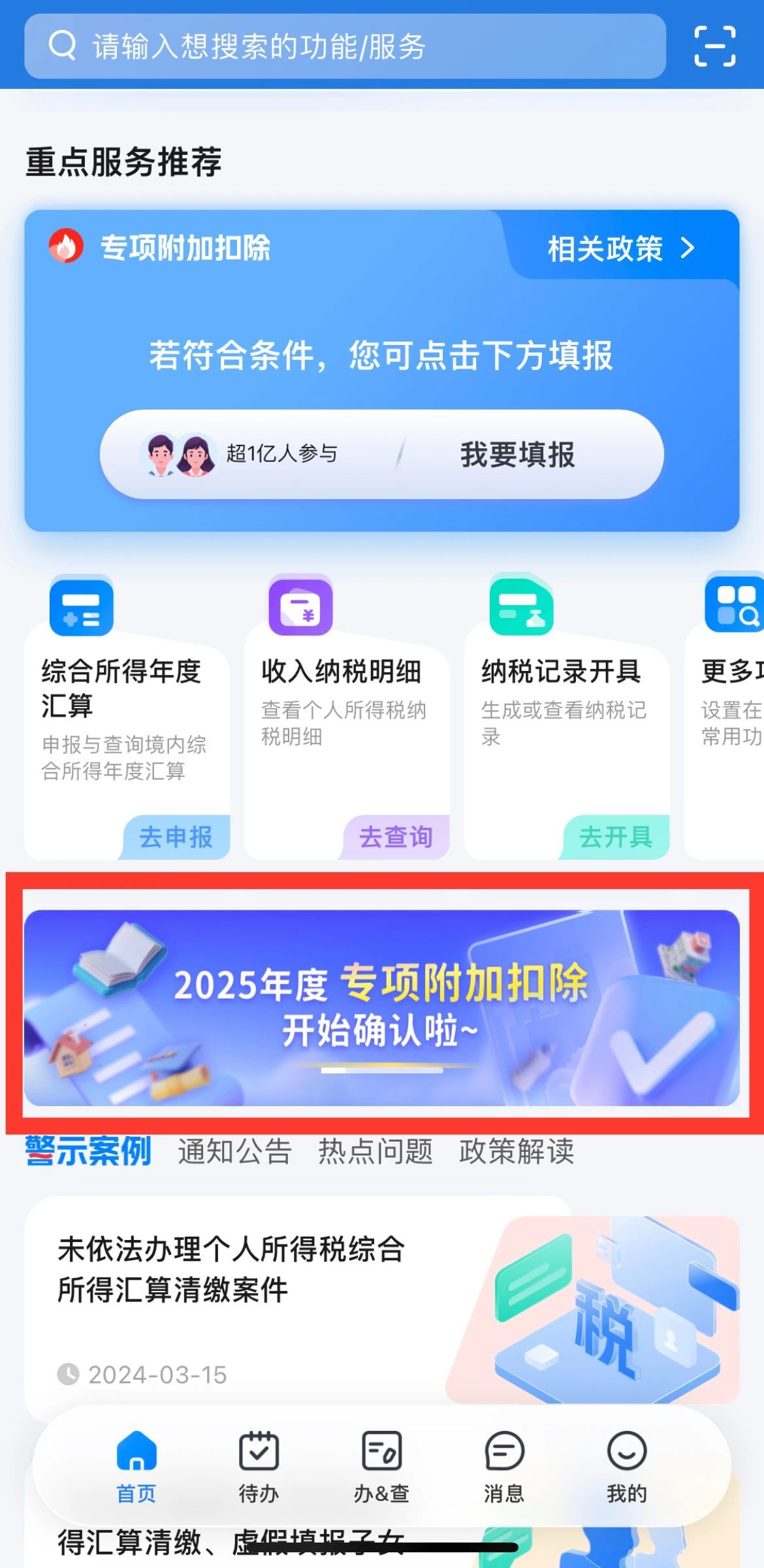2025天天彩正版資料大全，2025天天彩正版資料全集