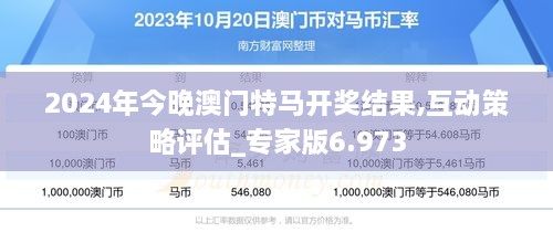 探索未來，聚焦澳門特馬在2025今晚的可能性，聚焦澳門特馬未來走向，探索可能性與預(yù)測2025今晚動態(tài)