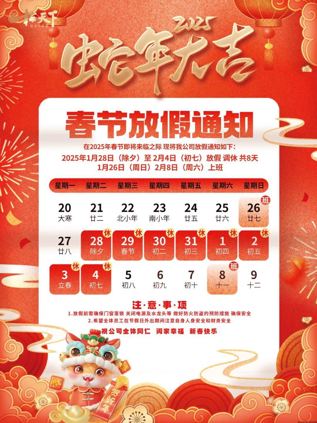 揭秘2025天天彩正版資料大全，一網(wǎng)打盡彩票資訊！，揭秘2025天天彩正版資料大全，全面匯集彩票資訊一網(wǎng)打盡！