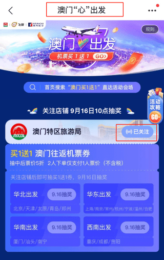 2025澳門天天六開獎(jiǎng)彩免費(fèi)，澳門天天六開獎(jiǎng)彩預(yù)測與免費(fèi)開獎(jiǎng)信息解析