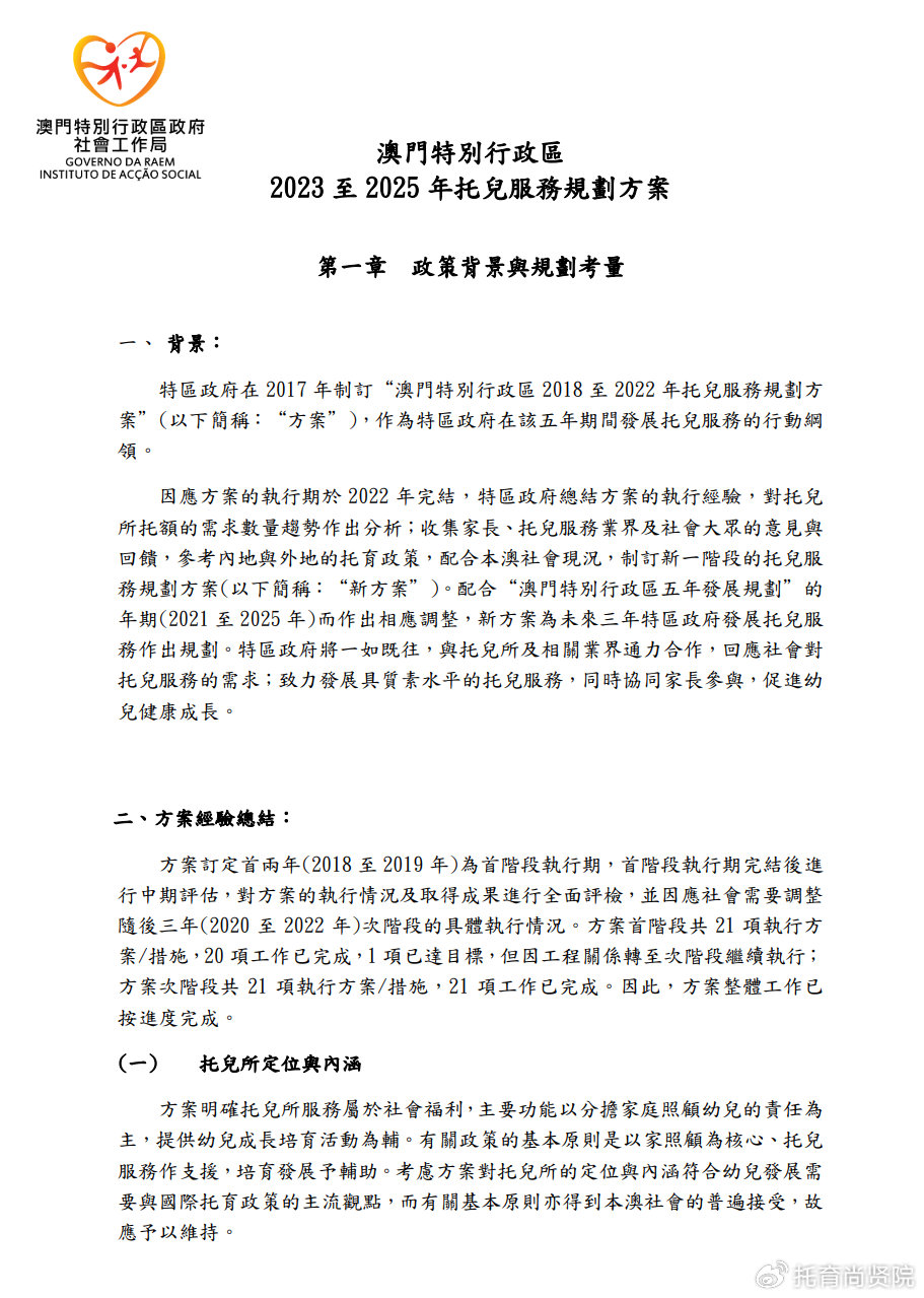 澳門正版精準免費大全，一網(wǎng)打盡各類資訊與服務(wù)，澳門正版資訊大全，精準免費，一網(wǎng)打盡各類服務(wù)與資訊