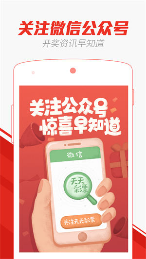 澳門天天彩正版資料免費最新版亮點介紹，澳門天天彩正版資料免費最新版特色詳解