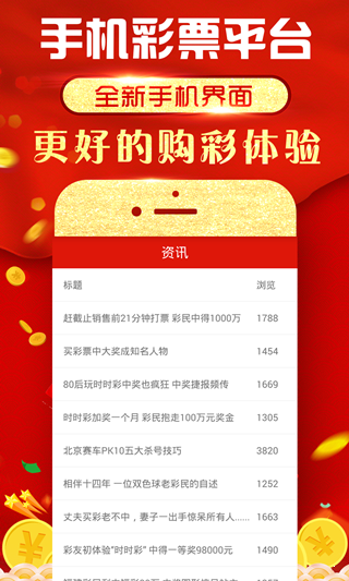 澳門天天彩正版資料軟件介紹，澳門天天彩正版資料軟件詳解