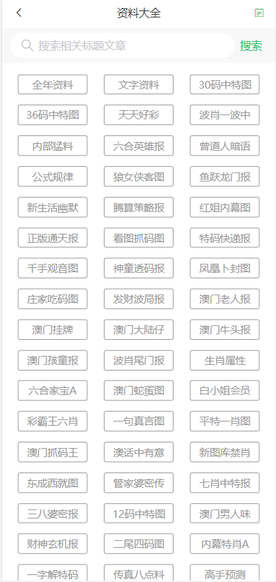 澳門天天六開彩內(nèi)部資料2025年98期，澳門天天六開彩內(nèi)部資料揭秘，第98期精彩回顧與展望