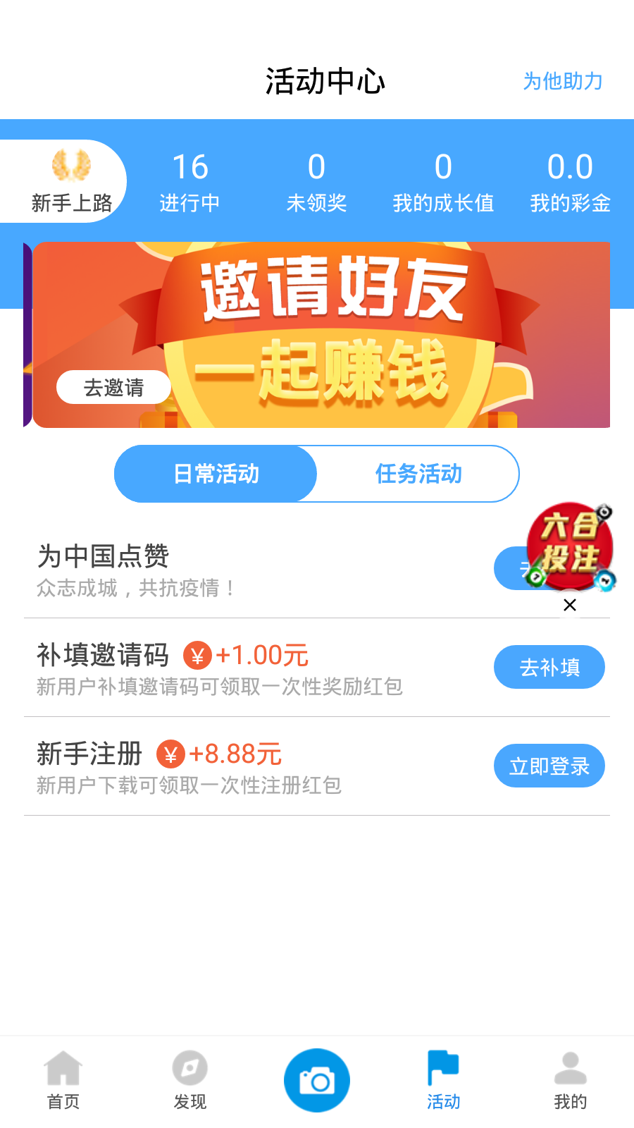 新澳天天開獎資料，新澳天天開獎資料詳解