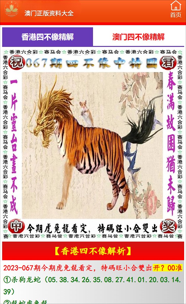 查看香港三肖一碼，香港三肖一碼揭曉，揭秘獨(dú)特預(yù)測(cè)方法！