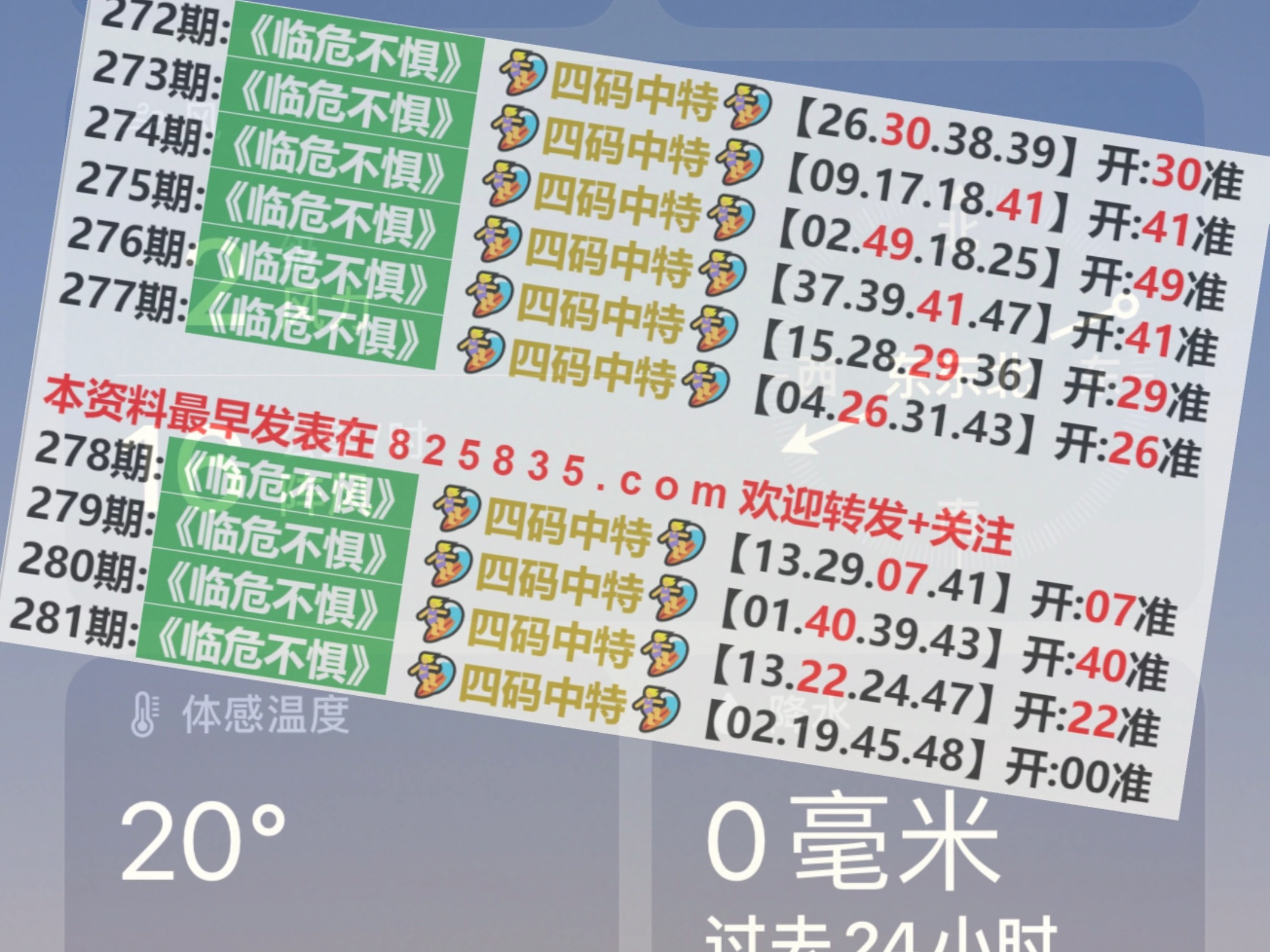 揭秘2025新澳門精準(zhǔn)四肖期期中特公開的秘密，揭秘澳門精準(zhǔn)四肖期期中特秘密大公開（獨家爆料）
