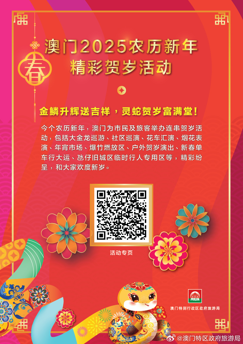 揭秘未來，2025年澳門開獎結(jié)果查詢指南，揭秘未來，澳門彩票開獎結(jié)果查詢指南（至2025年）