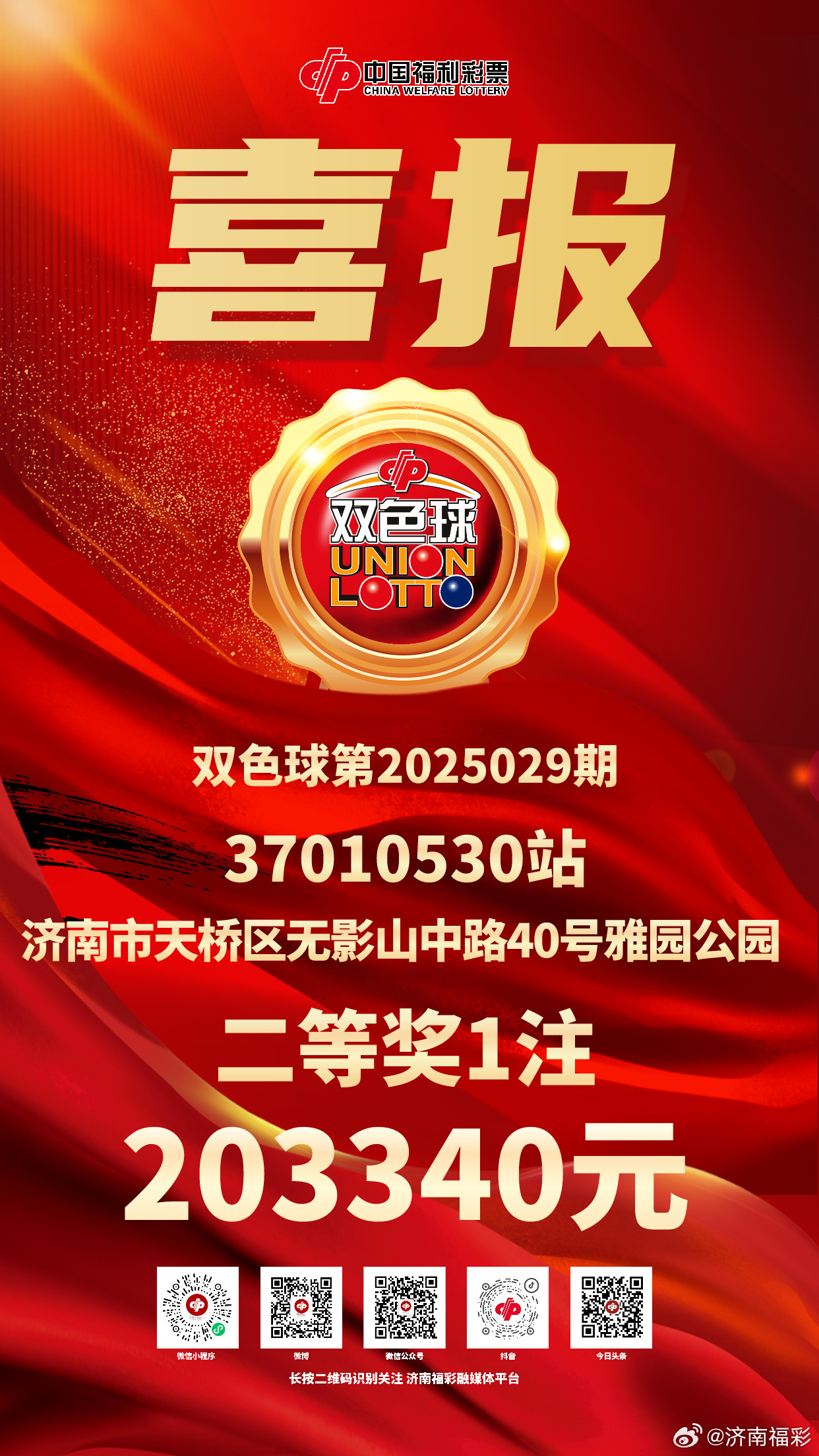 澳門六開獎結(jié)果2025開獎記錄今晚直播視頻，澳門六開獎結(jié)果直播預(yù)告，今晚揭曉2025年開獎記錄視頻回顧