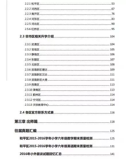 揭秘二四六香港資料期期中準(zhǔn)一現(xiàn)象，揭秘二四六香港期期中準(zhǔn)現(xiàn)象