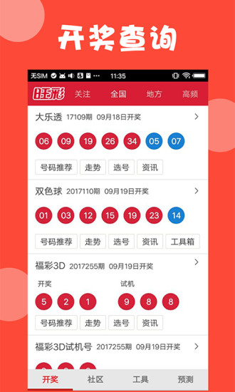 2014澳門開獎結(jié)果，澳門開獎結(jié)果揭曉（2014年）