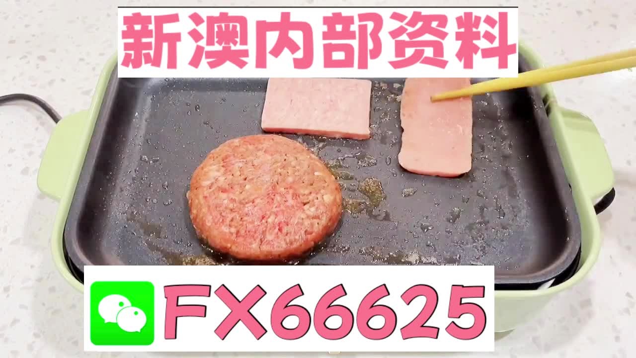 新澳門資料大全正版資料2025年免費(fèi)下載,家野中特，澳門正版資料大全，免費(fèi)下載2025年家野中特資料獨(dú)家匯總