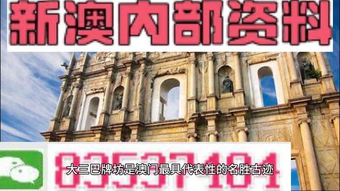 澳門正版資料免費(fèi)大全新聞，澳門正版資料免費(fèi)大全新聞發(fā)布