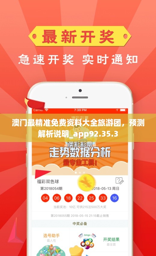 澳門最準(zhǔn)的資料是否免費(fèi)公開？揭秘真相！，澳門最準(zhǔn)資料的公開真相，免費(fèi)還是付費(fèi)？