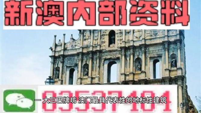 新澳門內(nèi)部資料精準(zhǔn)大全百曉生，澳門內(nèi)部資料精準(zhǔn)大全揭秘，百曉生的秘密