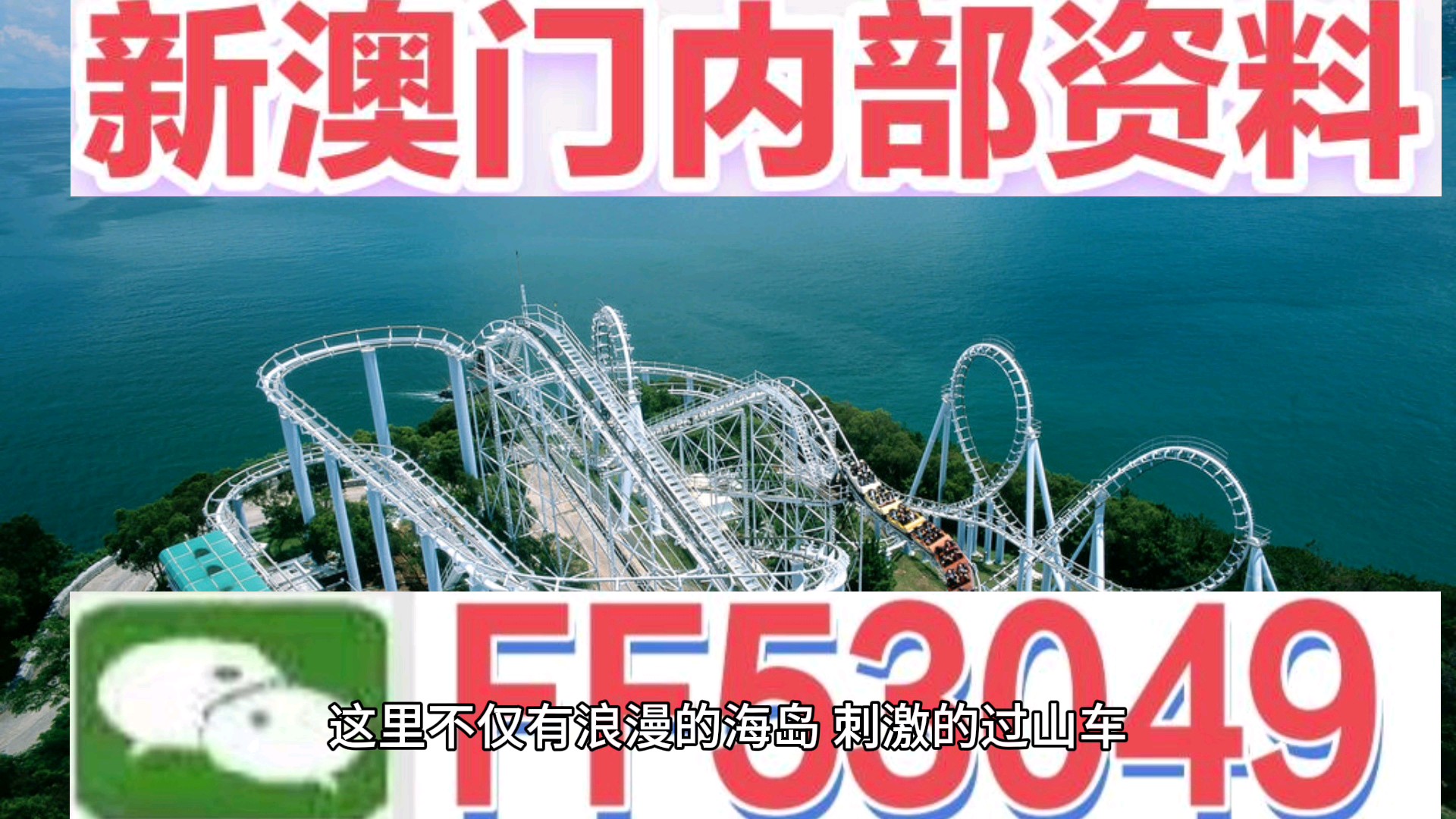 澳門今天晚上開什么號碼，澳門今晚開獎號碼預測（僅供參考）