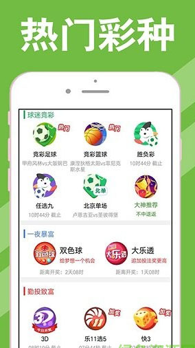 夢想之翼 第2頁