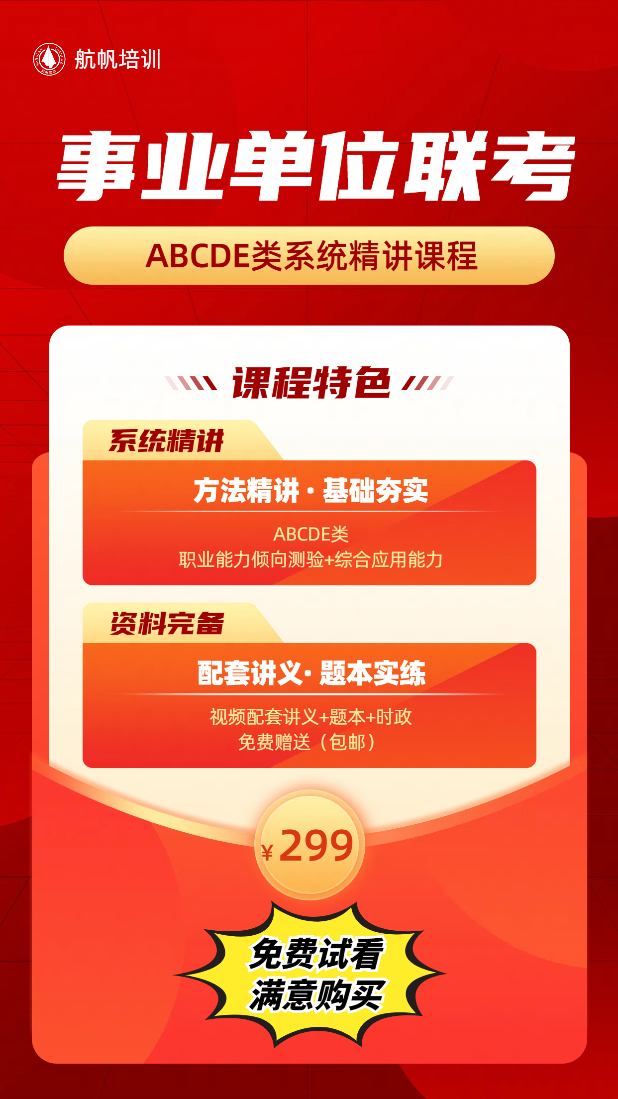 2025年資料免費大全