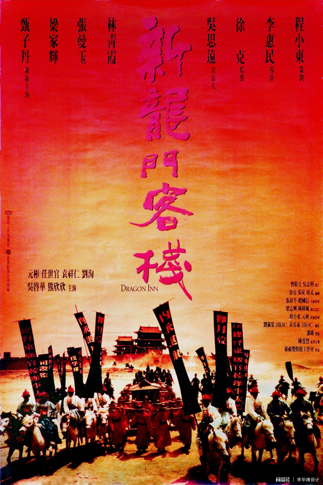 新澳最精準正最精準龍門客棧今晚，新澳龍門客棧今晚最精準預(yù)測