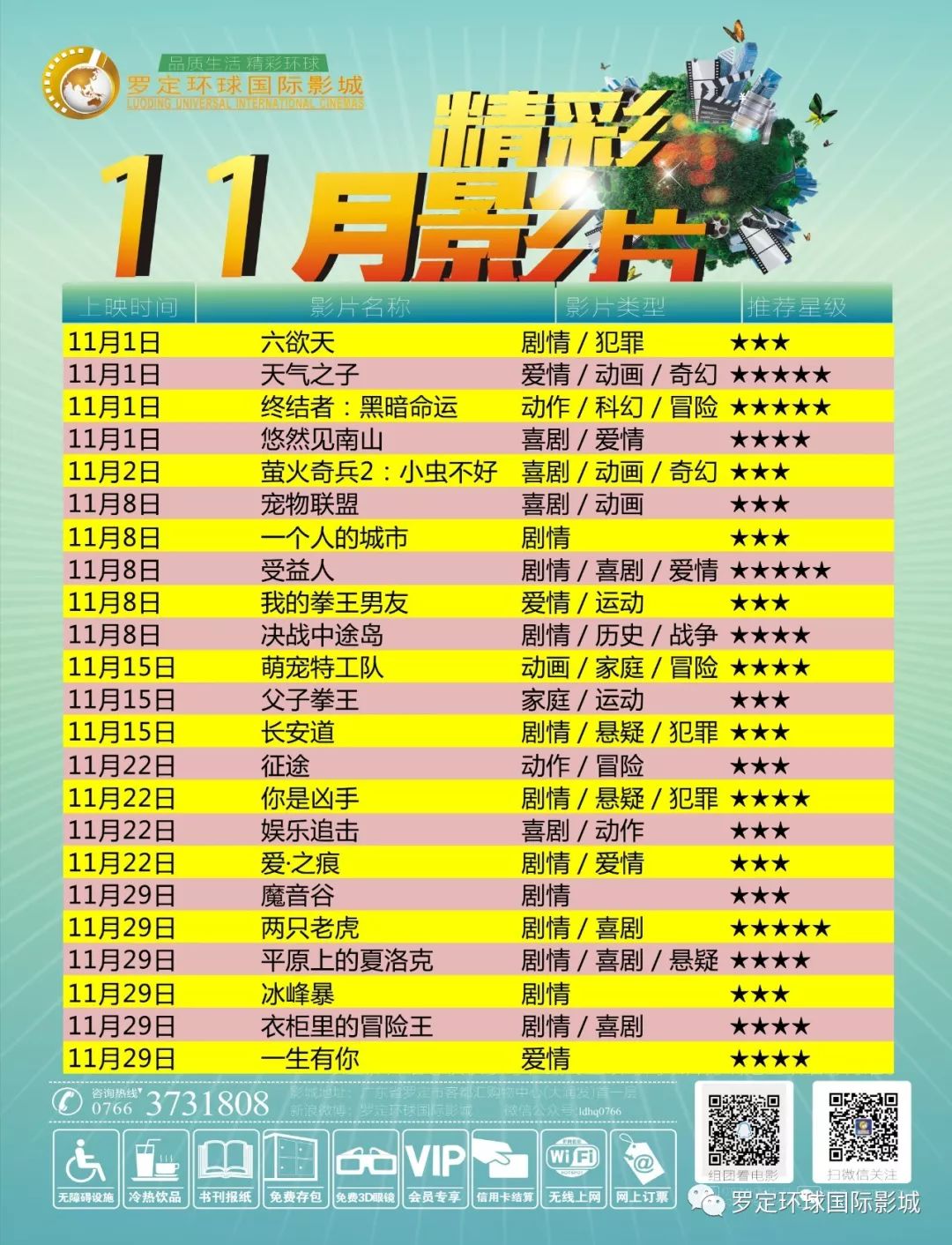 白小姐資料大全 正版資料白小姐奇緣四肖2月5號(hào)，白小姐奇緣四肖最新正版資料揭秘，2月5號(hào)最新更新